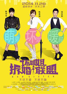 美味的有夫之妇